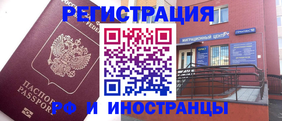 прописка поиск в Пролетарске